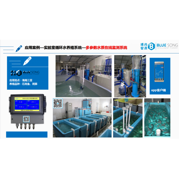 多參數(shù)水質(zhì)實(shí)時在線檢測儀應(yīng)用案例